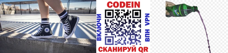 Кодеиновый сироп Lean Purple Drank  продажа наркотиков  Ряжск 