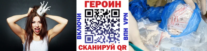 ГЕРОИН хмурый кракен как зайти Ряжск