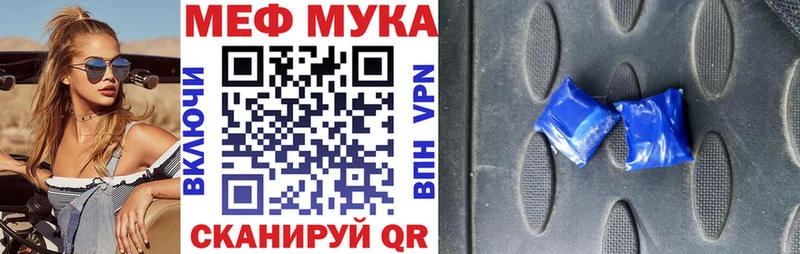 МЯУ-МЯУ мука  ссылка на мегу как войти  Ряжск 